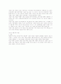 정신분석 심리학의 인간 이해와 상담 방법론 11페이지