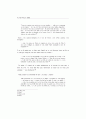 앙드레 지드의 소극에 관한 연구 8페이지