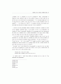 앙드레 지드의 소극에 관한 연구 13페이지