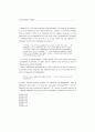 앙드레 지드의 소극에 관한 연구 16페이지