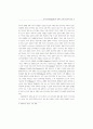 안티고네(Antigone)의 문학적 신화 창조와 변천 3페이지