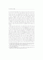 안티고네(Antigone)의 문학적 신화 창조와 변천 4페이지