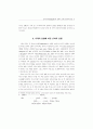 안티고네(Antigone)의 문학적 신화 창조와 변천 5페이지