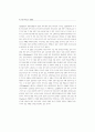 안티고네(Antigone)의 문학적 신화 창조와 변천 8페이지