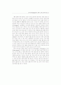 안티고네(Antigone)의 문학적 신화 창조와 변천 9페이지