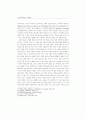 안티고네(Antigone)의 문학적 신화 창조와 변천 12페이지