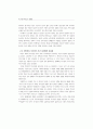 피에르 부르디외의 문학이론 - A. Viala의 적용모델을 중심으로 6페이지