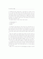 피에르 부르디외의 문학이론 - A. Viala의 적용모델을 중심으로 8페이지