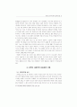 피에르 부르디외의 문학이론 - A. Viala의 적용모델을 중심으로 9페이지