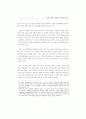프랑스 문화예술교육 정책의 방향(프랑스교육정책) 3페이지