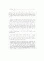 프랑스 문화예술교육 정책의 방향(프랑스교육정책) 6페이지