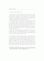 프랑스 문화예술교육 정책의 방향(프랑스교육정책) 8페이지