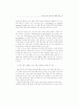 프랑스 문화예술교육 정책의 방향(프랑스교육정책) 13페이지