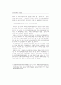 프랑스 문화예술교육 정책의 방향(프랑스교육정책) 14페이지