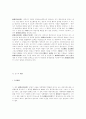 채권자 취소권에 대하여 7페이지