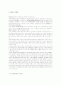 채권자 취소권에 대하여 12페이지