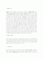 채권자 취소권에 대하여 14페이지