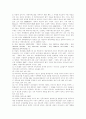 채권자 취소권에 대하여 17페이지
