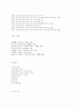 채권자 취소권에 대하여 20페이지