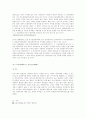 채권자 취소권에 대하여 31페이지