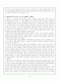 남북한 통일정책의 비교, 남한통일정책과 북한통일정책,남북통일정책비교 6페이지