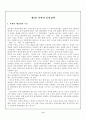 남북한 통일정책의 비교, 남한통일정책과 북한통일정책,남북통일정책비교 10페이지