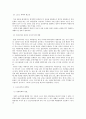 사회 변화와 공공스포츠 시설의 동향.(스포츠마케팅 마케팅 스포츠 8페이지