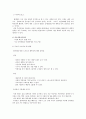 사회 변화와 공공스포츠 시설의 동향.(스포츠마케팅 마케팅 스포츠 9페이지