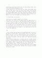 사회 변화와 공공스포츠 시설의 동향.(스포츠마케팅 마케팅 스포츠 12페이지