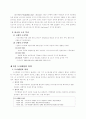 도시행정의 의의 3페이지