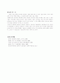 도시행정의 의의 8페이지