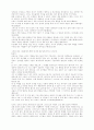 구원에 이르는 믿음에 대한 통전적 이해 23페이지