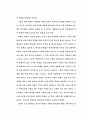 구속에 관한 이해 2페이지