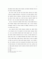 구속에 관한 이해 13페이지