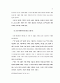 구속에 관한 이해 14페이지