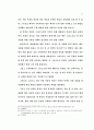 구속에 관한 이해 17페이지