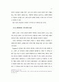 구속에 관한 이해 19페이지