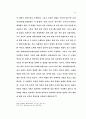 구속에 관한 이해 39페이지