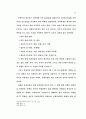 구속에 관한 이해 41페이지