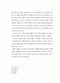 구속에 관한 이해 42페이지
