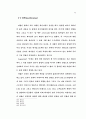 구속에 관한 이해 43페이지