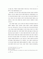 구속에 관한 이해 46페이지
