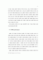 구속에 관한 이해 49페이지