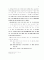 구속에 관한 이해 51페이지