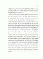 구속에 관한 이해 56페이지