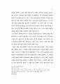 구속에 관한 이해 62페이지