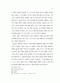 구속에 관한 이해 63페이지