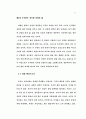 구속에 관한 이해 66페이지