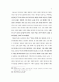 구속에 관한 이해 68페이지