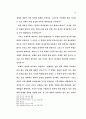 구속에 관한 이해 71페이지